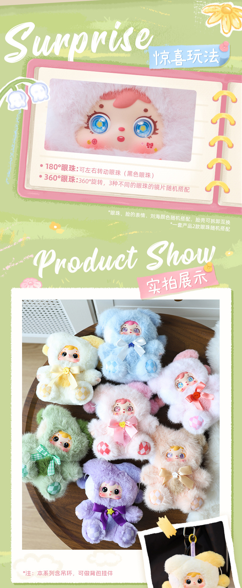 正版三小毛好时光毛绒盲盒潮玩公仔玩具手机包包挂件跨境热销玩偶详情7