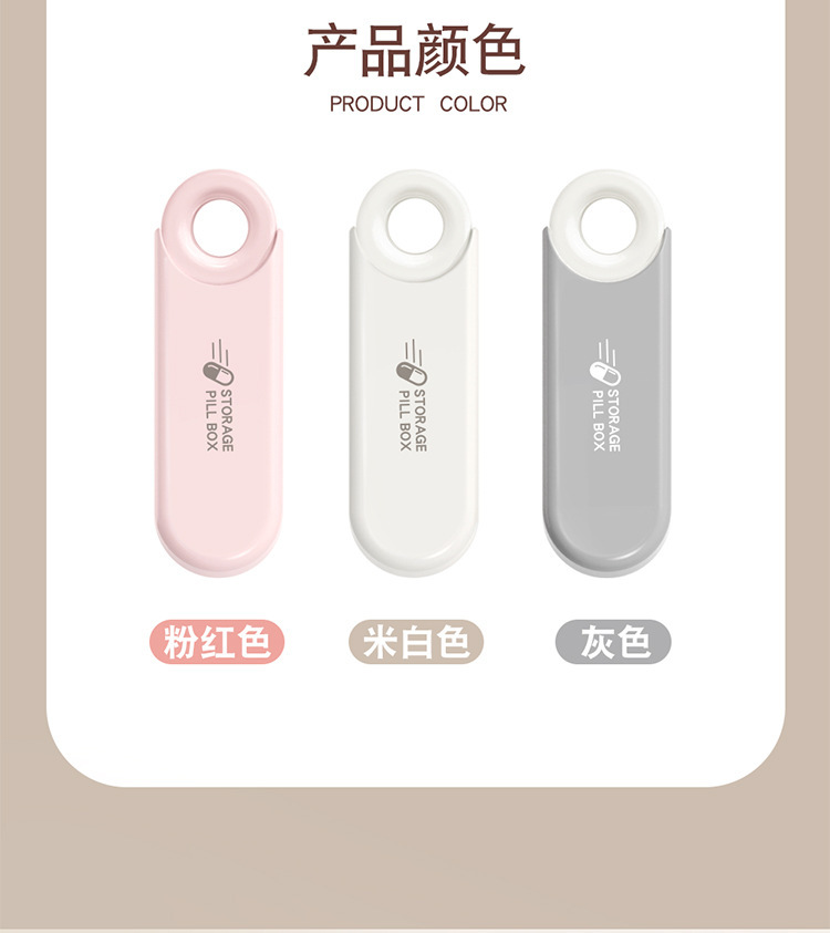 新品U盘药盒随身便携式三格药盒早中晚分装收纳药品迷你盒子定制详情7