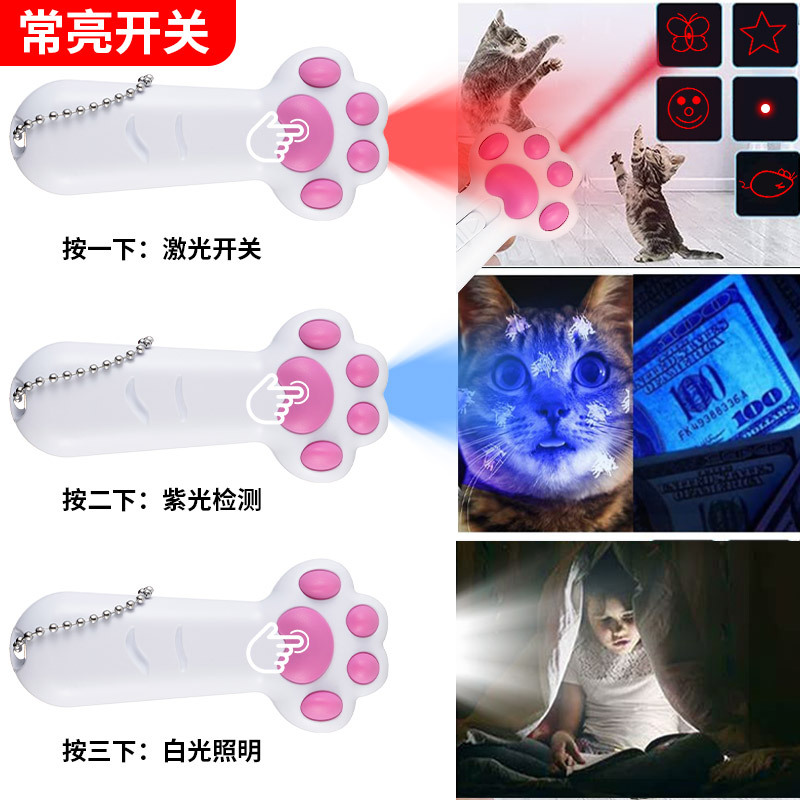 激光逗猫棒7号电池激光图案逗猫宠物玩具多功能紫光猫藓白光照明详情4