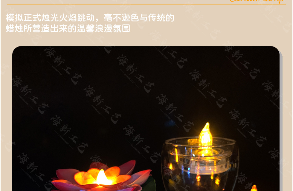 led电子感应浮水蜡烛灯遇水即亮防水无烟氛围灯圣诞情人节装饰灯详情12
