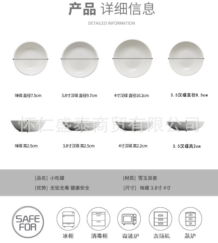 味碟尺寸改.jpg