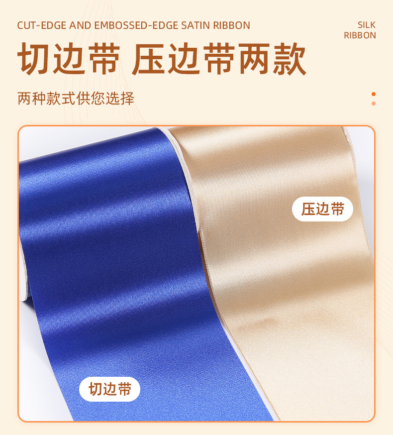 彩色丝带缎带单面切边涤纶丝带多款尺寸服装配饰围巾丝巾防晒衣绶带多色选择详情6