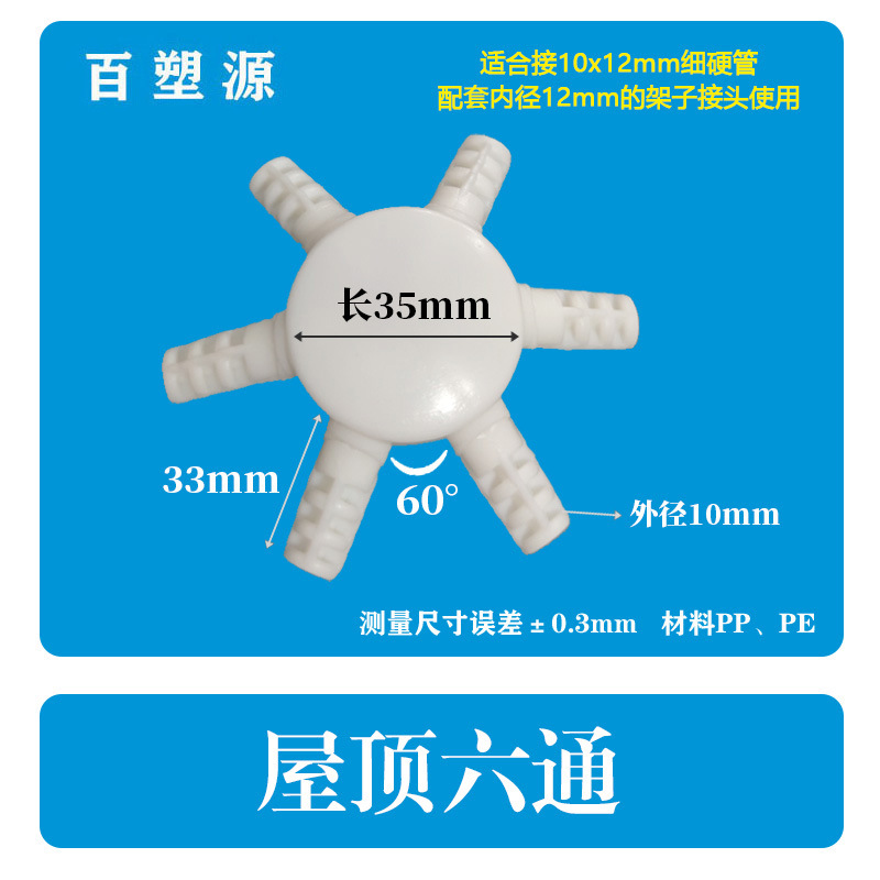 塑料接头连接件帐篷配件立体直角弯头摄影棚外卖箱支架而二三四通详情32