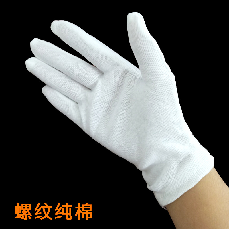 白色手套文玩礼仪纯棉作业防护手套加厚劳保汗布纱线白棉手套外贸详情23