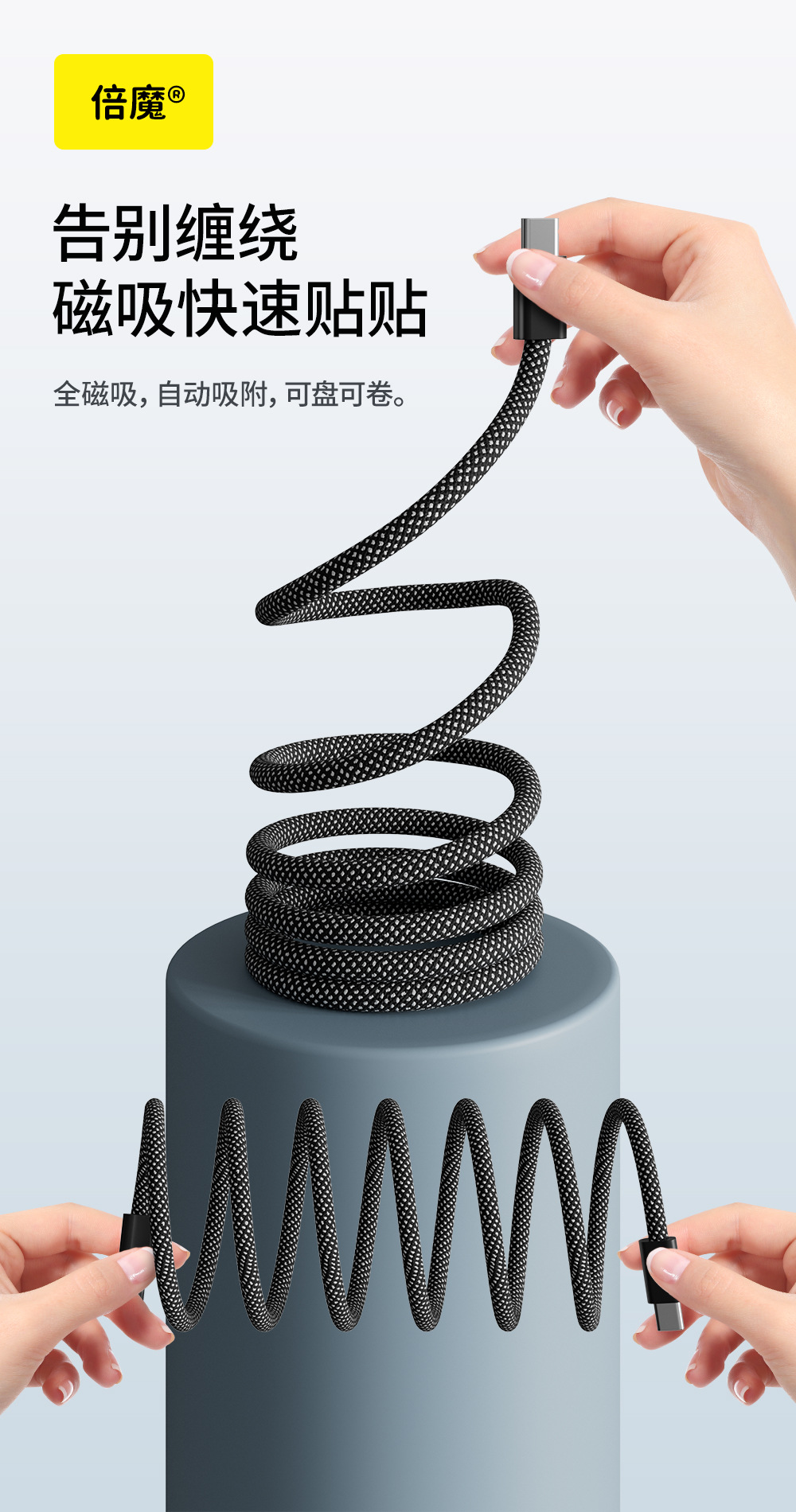 倍魔磁吸数据线超级快充数据线双口编织type-C适用于苹果华为平板详情2