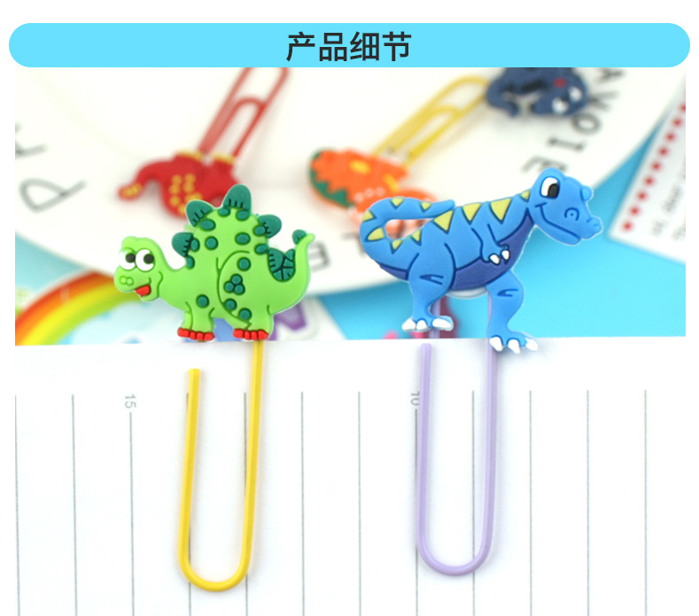 亚马逊新款恐龙书签 PVC软胶滴胶回形针书签派对礼品书签现货批发详情6