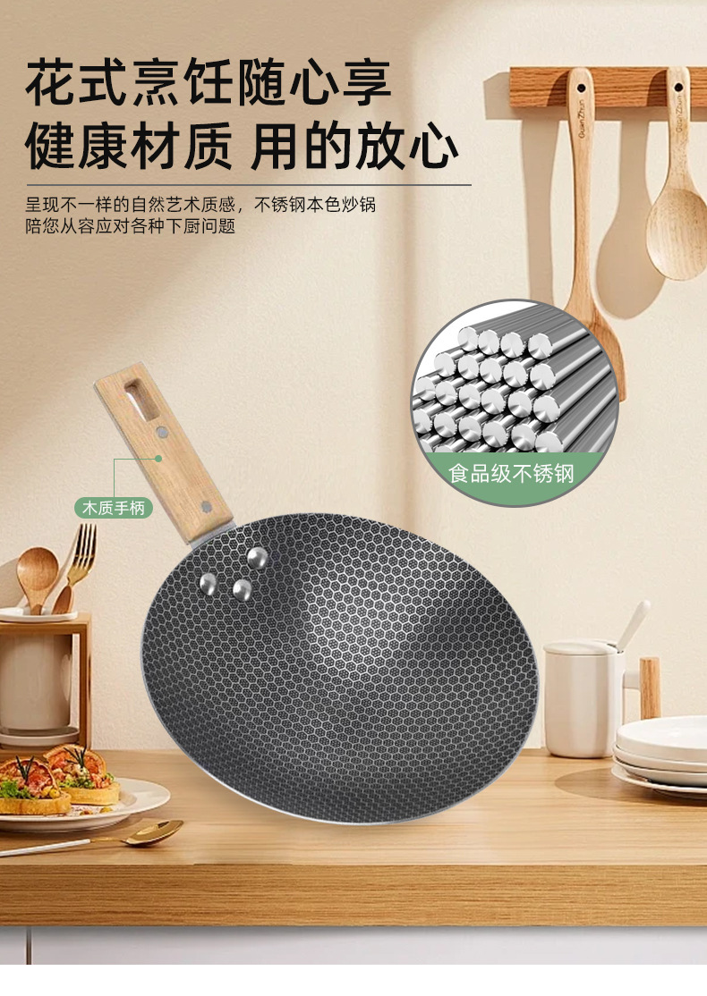 不粘锅煎饼锅炒菜锅家用厨房304不锈钢蜂窝底防粘木柄小炒锅批发详情5