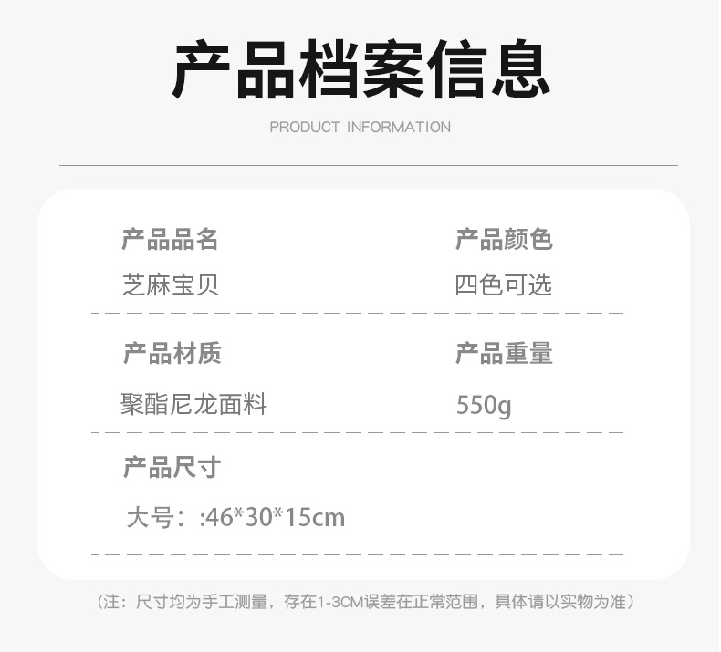 芝麻宝贝时尚双肩背包女学生小众初中女生高颜值大容量双肩包详情11