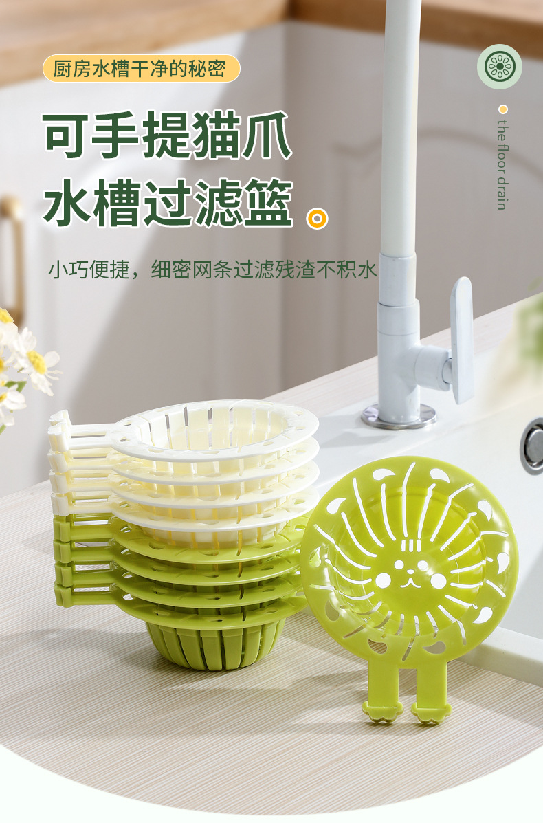 水槽过滤篮厨房剩饭剩菜残渣过滤防堵下水网防脏手可提沥水篮家用详情2