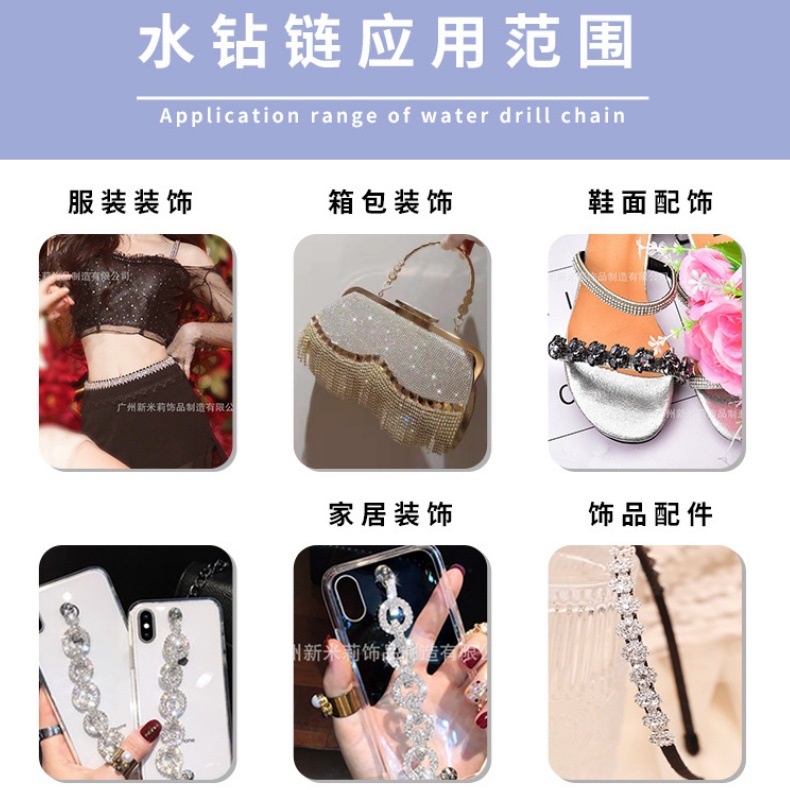 水钻链条手缝钻diy饰品爪链服装辅料钻饰花式码链钻链条配件批发详情14