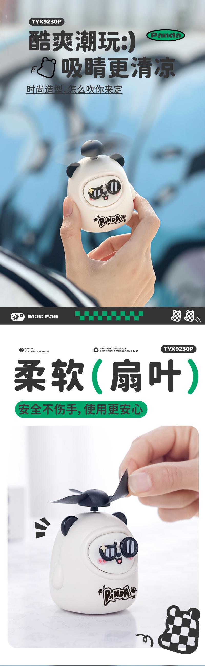 卡通可爱熊猫手持迷你简约小风扇 usb充电便携式电扇厂家制作LOGO详情2