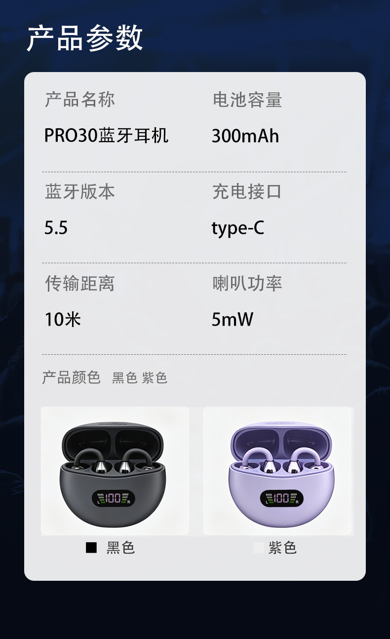 2026蓝牙耳机真无线夹耳式不入耳华强北运动骨传导音质好耳夹式详情11