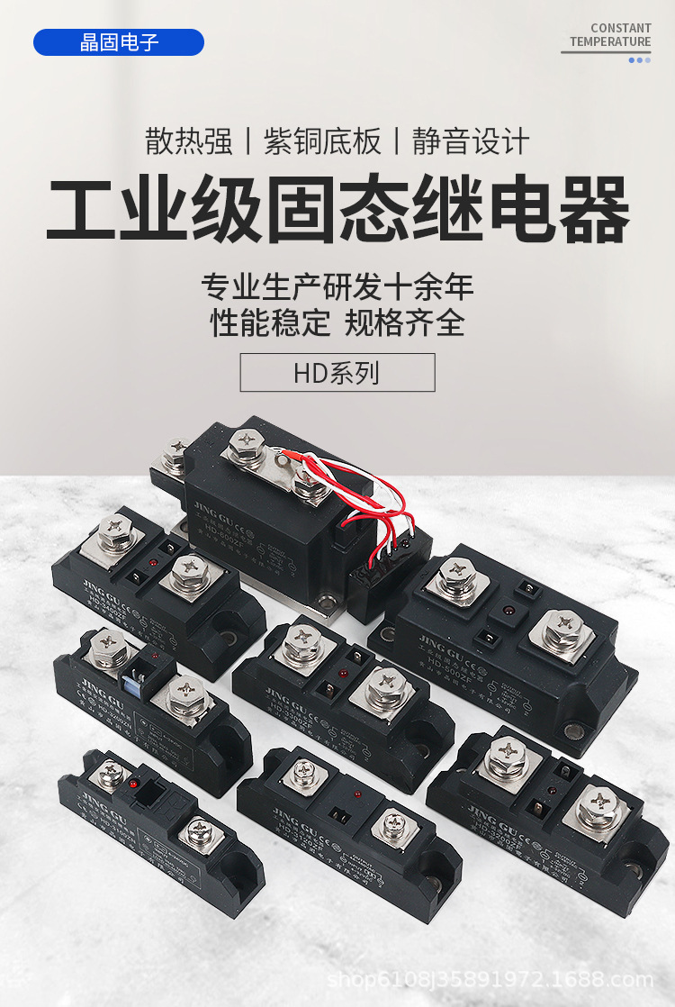 原装正品工业级固态继电器H3200ZF大功率控温加热继电器SAM40D120详情2