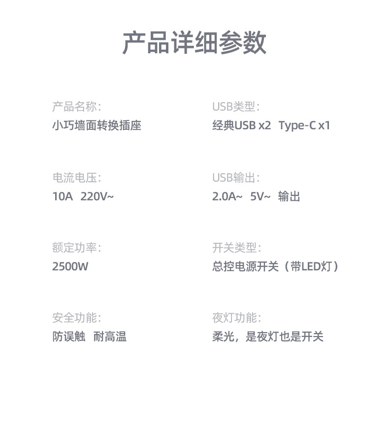 86型家用墙壁电源转换器转换无线插座多功能插座插头一转多国标款详情16