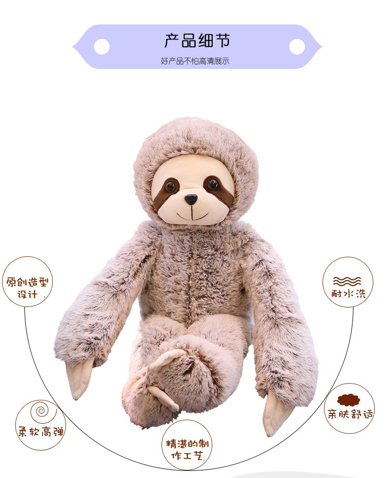 树懒毛绒玩具树懒公仔动物类可爱闪电搞笑超丑树懒小娃娃玩偶详情19