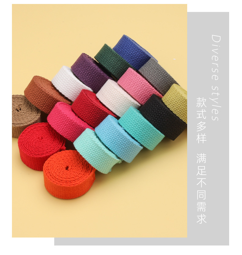 批发加厚涤纶织带书包背包手提包帆布带纯色平纹带瑜伽纺织绑带详情12