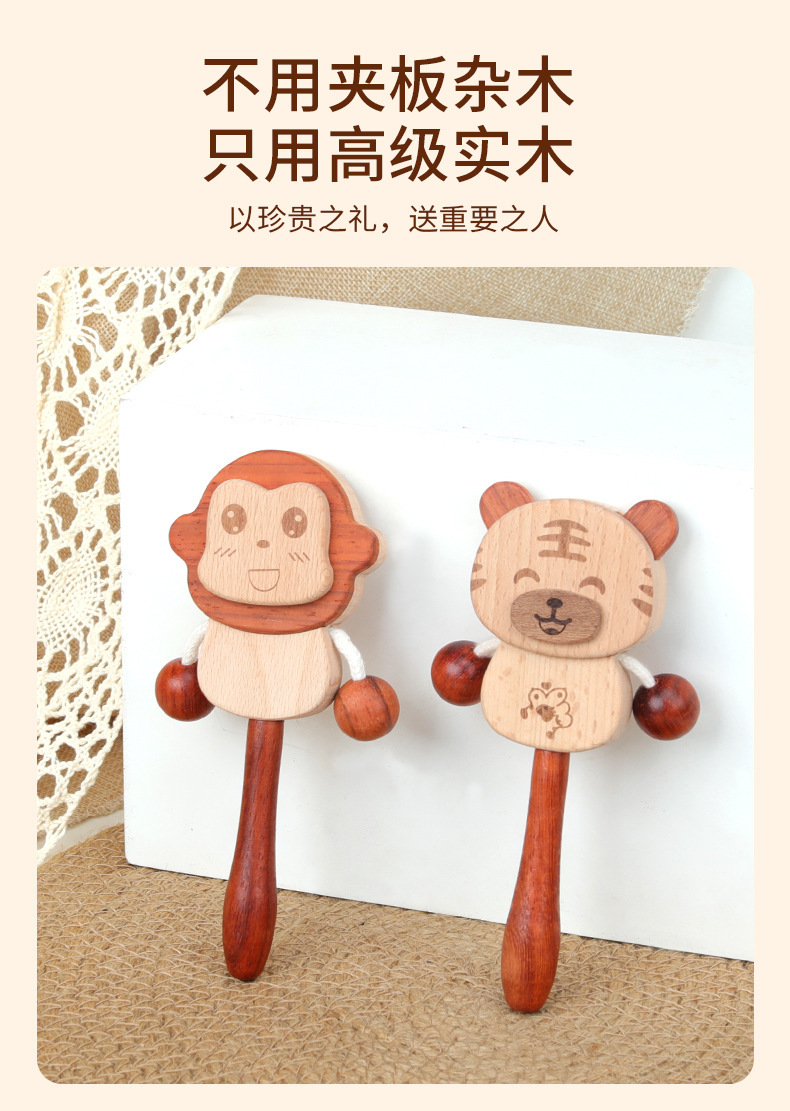 婴儿卡通木制益智早教玩具木质纪念礼物安抚啃咬手摇铃榉木拨浪鼓详情11