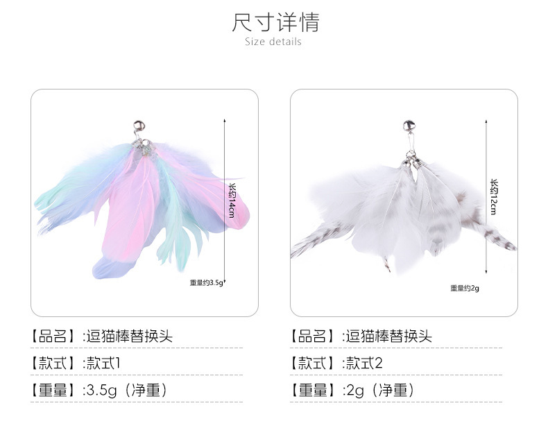 Z多款亚马逊猫咪解闷动物造型逗猫棒替换头猫玩具宠物用品批发详情11