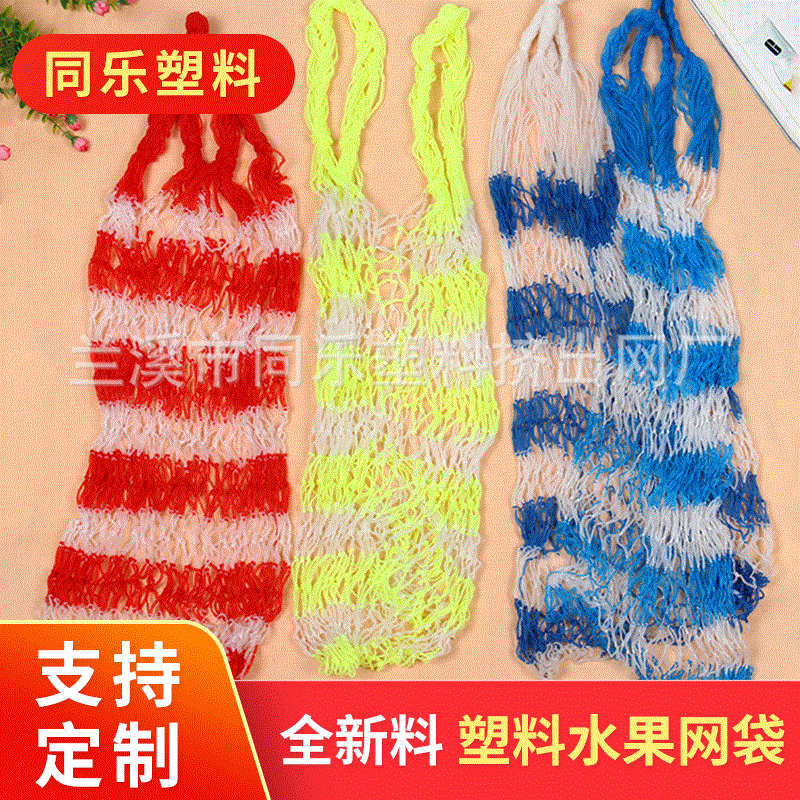 Factory wholesale plastic fruit net bags, PE plastic net buckle potato extruded net bags, 90-mesh plastic net bags pic 3