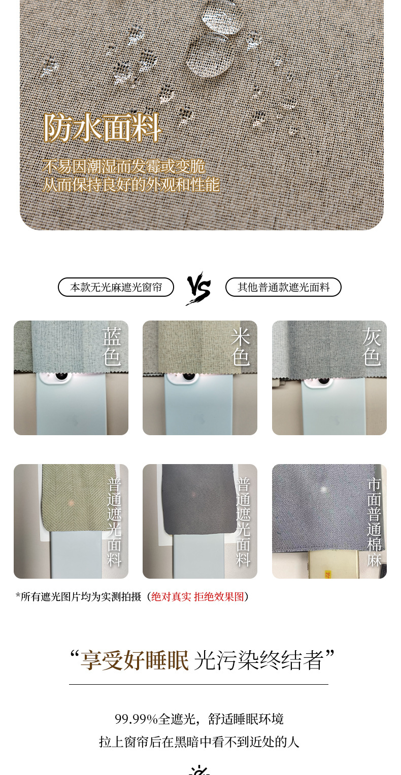 亚马逊跨境专供无光麻全遮光窗帘卧室客厅成品批发窗帘 curtain遮光布详情4