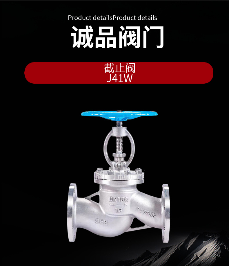 截止阀J41W-16P 25P 40P 64P 304 316L 不锈钢截止阀 法兰截止阀详情2