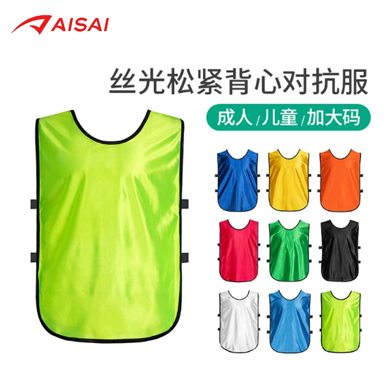 训练背心分队服团建儿童运动马甲宣传拓展马甲活动成人对抗服详情1
