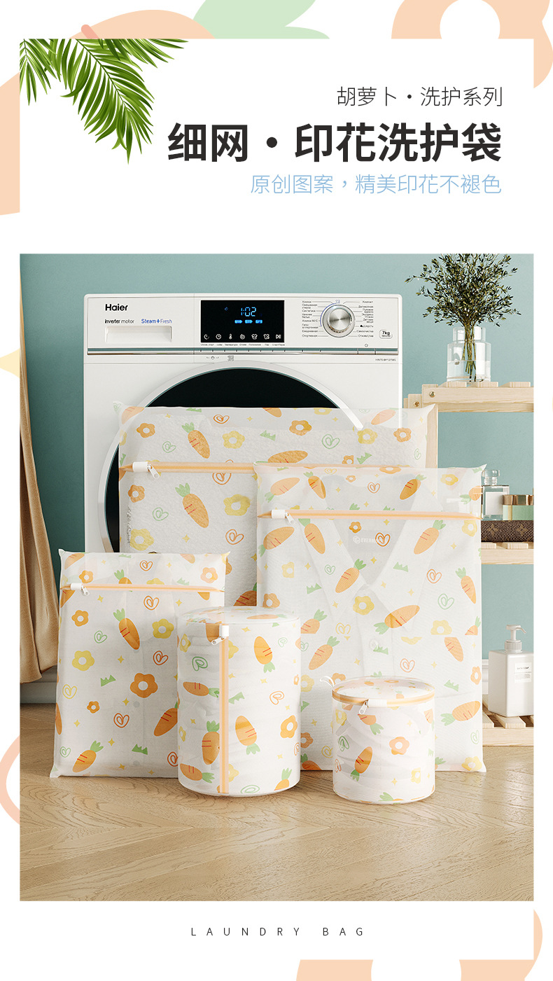 70g fine screen printed carrot head laundry bag, new color clothing care bag, home bra and underwear care bag pic 1