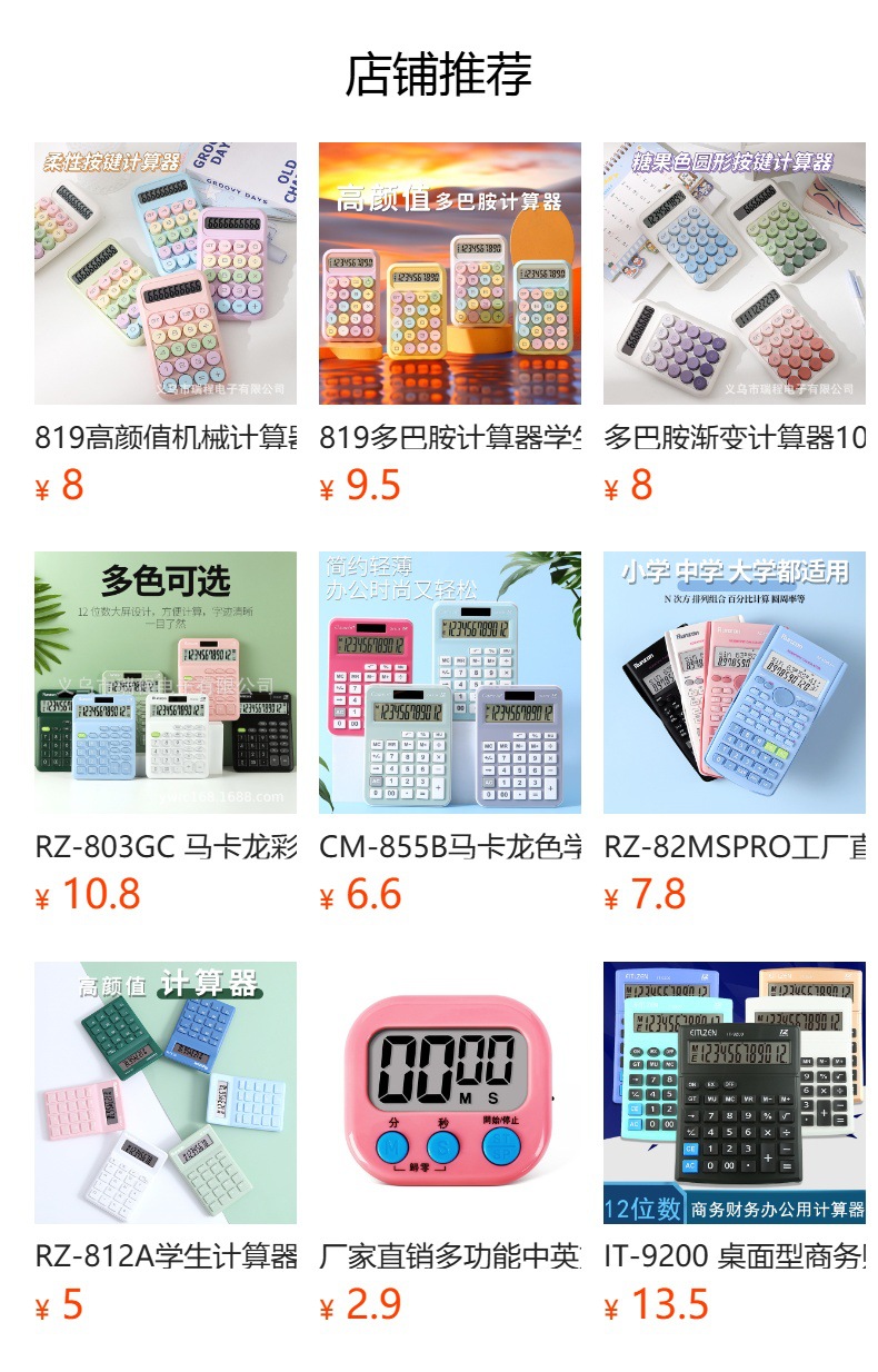 The RZ-803GC macaron color calculator with number-checking function is an office and business calculator that can be used to create logos pic 1
