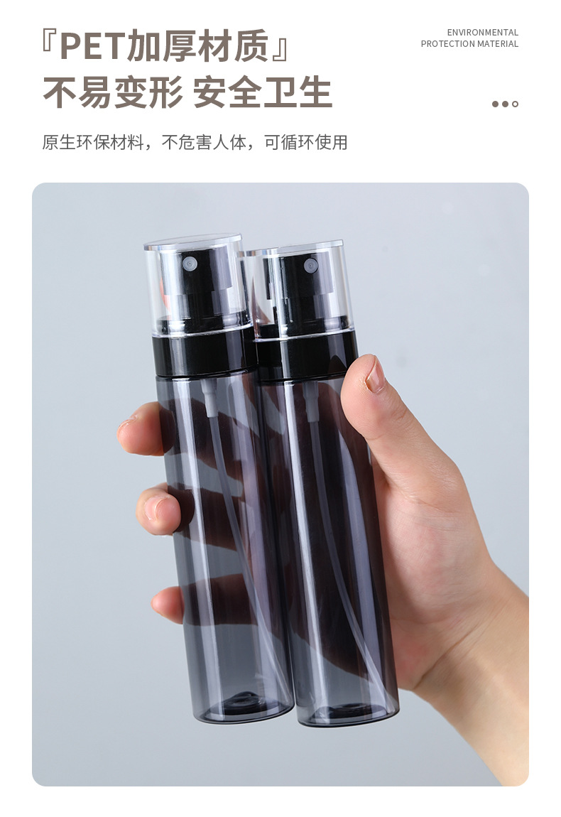 喷雾瓶旅行分装瓶化妆水酒精超细雾脸部补水小喷壶便携喷瓶空瓶子详情4