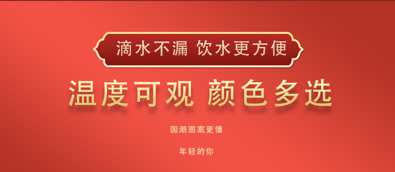 国潮智能保温杯商务礼品中国风大容量水杯温度显示杯子批发印logo详情4