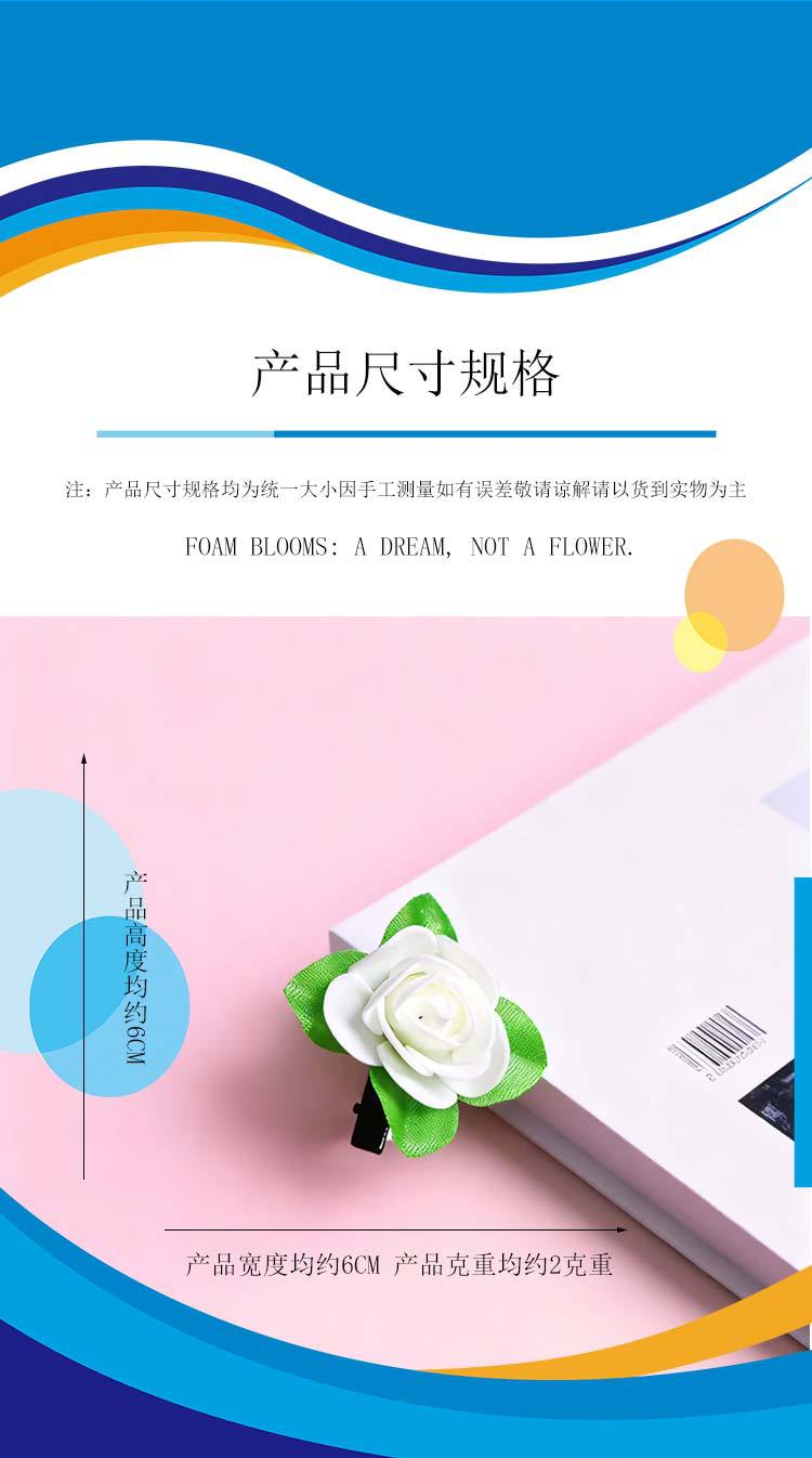 卖萌神器儿童玩具玫瑰花发夹立体女孩发饰幼儿园礼品夜市发批发详情1