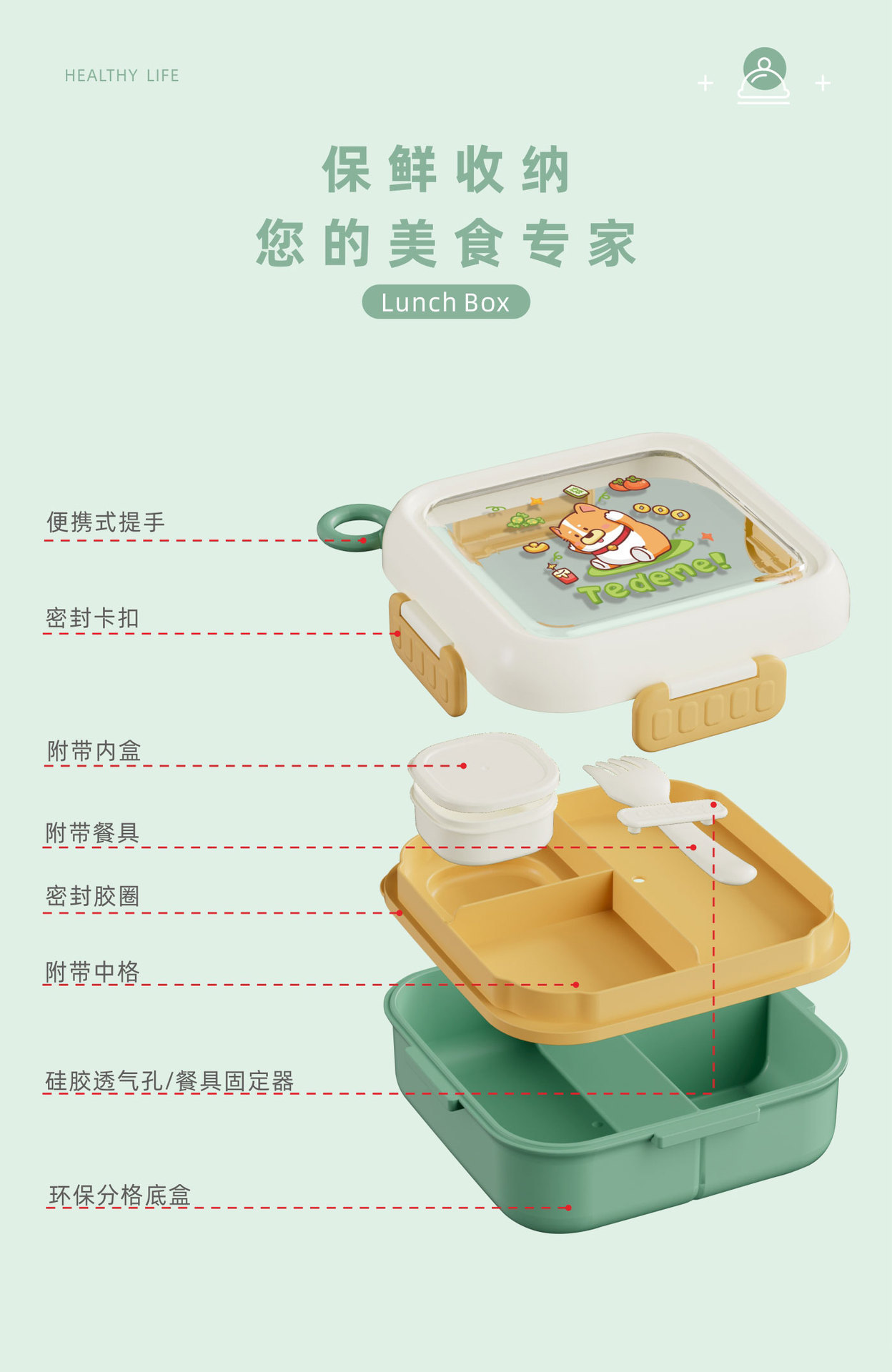 新款卡通可爱儿童辅食餐盒食品级便当盒可微波炉加热午餐盒详情10