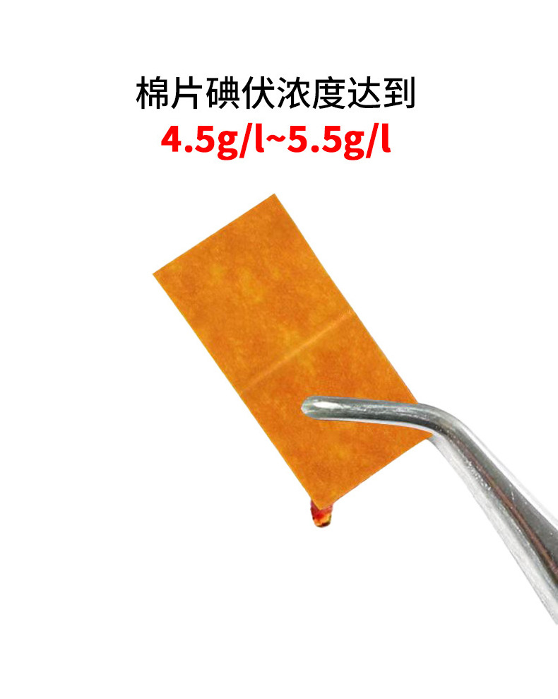 恒迪医用碘伏棉片一次性碘酊碘酒消毒液婴儿肚脐皮肤伤口杀菌详情7