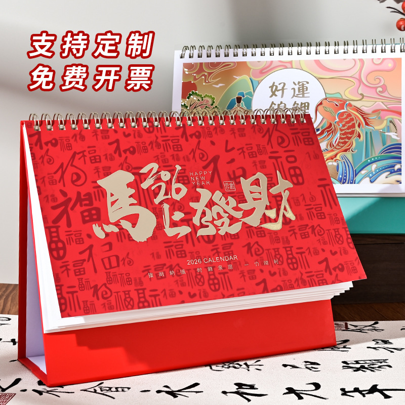 Zhouzhou Calendar 2026 Year of the Horse Paper Stand Desk Calendar Medium-sized Gilding Advertisement Customization Calendar Advertisement Customization Factory Direct Sales pic 2