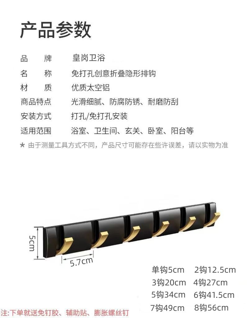 挂钩门后挂衣架免打孔固定进门玄关浴室排钩隐形壁挂墙上衣服帽钩详情1