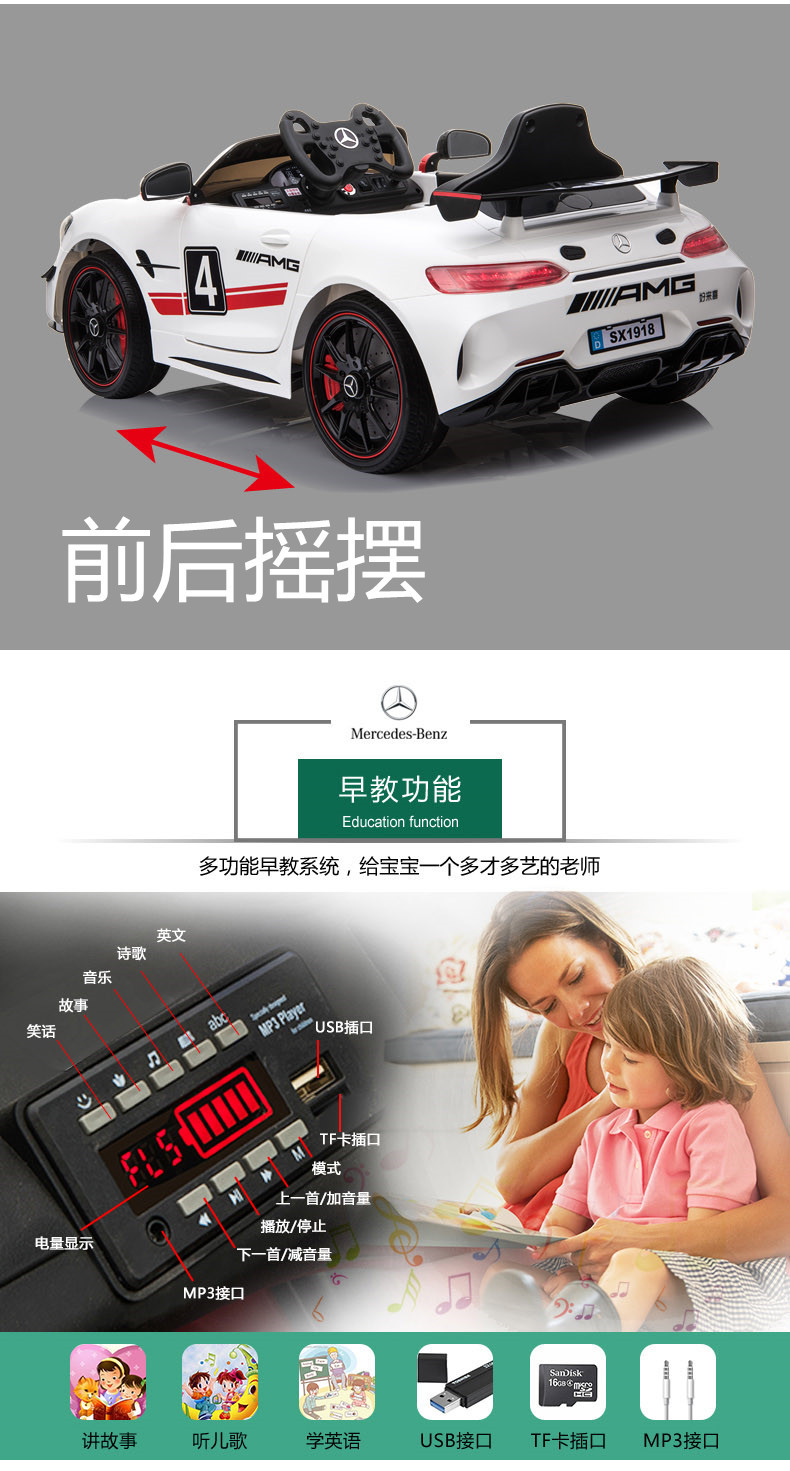 好来喜奔驰儿童四轮电动车遥控可坐人婴幼儿摇摆玩具车适合小孩安全耐用详情7