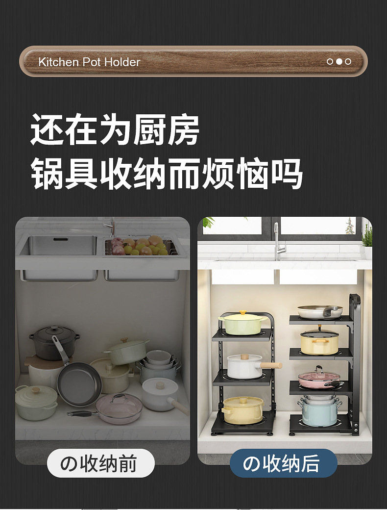 Multi-functional folding storage rack, pot rack, adjustable pot rack, sink, multi-layer pot rack in the cabinet pic 1