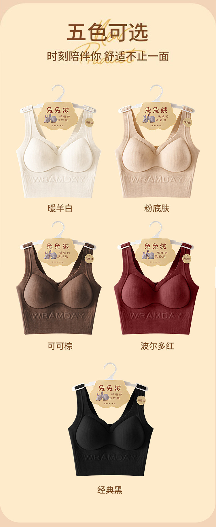 粉底液兔兔绒保暖修身背心文胸一体式果冻条软支撑磨毛无痕内衣女详情18