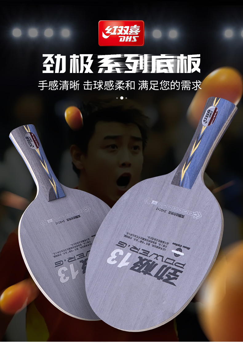 Red Double Happiness Jingji 13 table tennis racket base plate Kuangbiao Hao 3 structure Wang Hao Professional carbon Jingji 12 genuine product pic 1