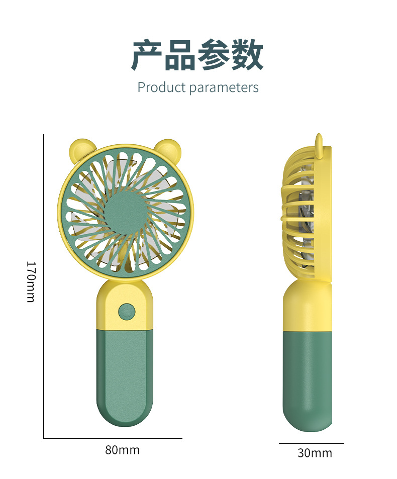 卡通撞色手持风扇便携式随身迷你小风扇桌面usb充电款手拿小风扇详情17