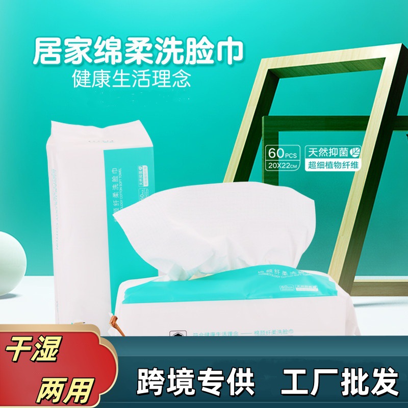 X in-stock thick Plus facial cleansing wipes, disposable facial cleansing wipes, pull-out cotton soft wipes, dry and wet dual-purpose baby and mother wipes pic 2