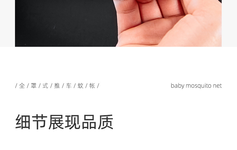 婴儿车蚊帐全罩式通用宝宝推车防蚊罩加大网纱遮阳儿童手推车蚊帐详情31