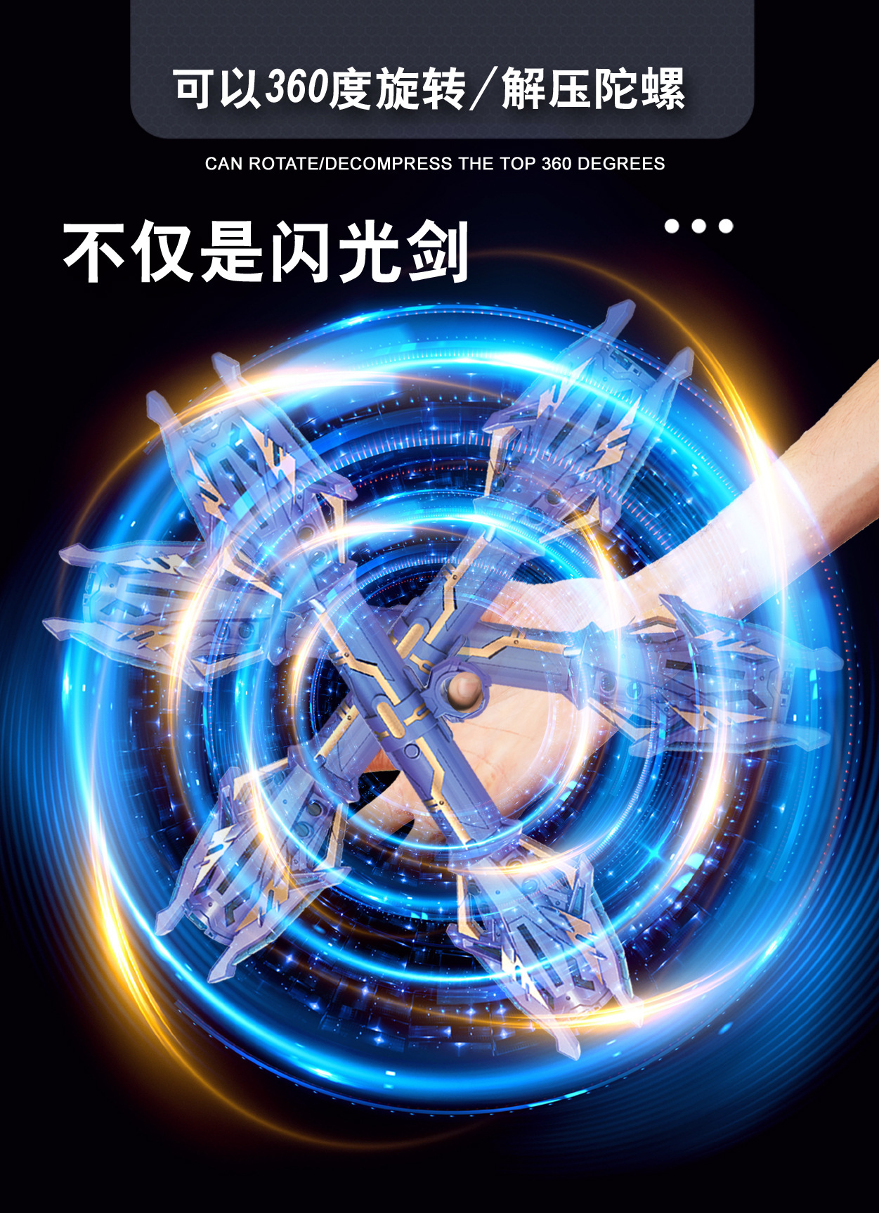 雷星权杖星球大战儿童发光千刃指尖旋转七彩重力感应双出剑荧光棒详情9