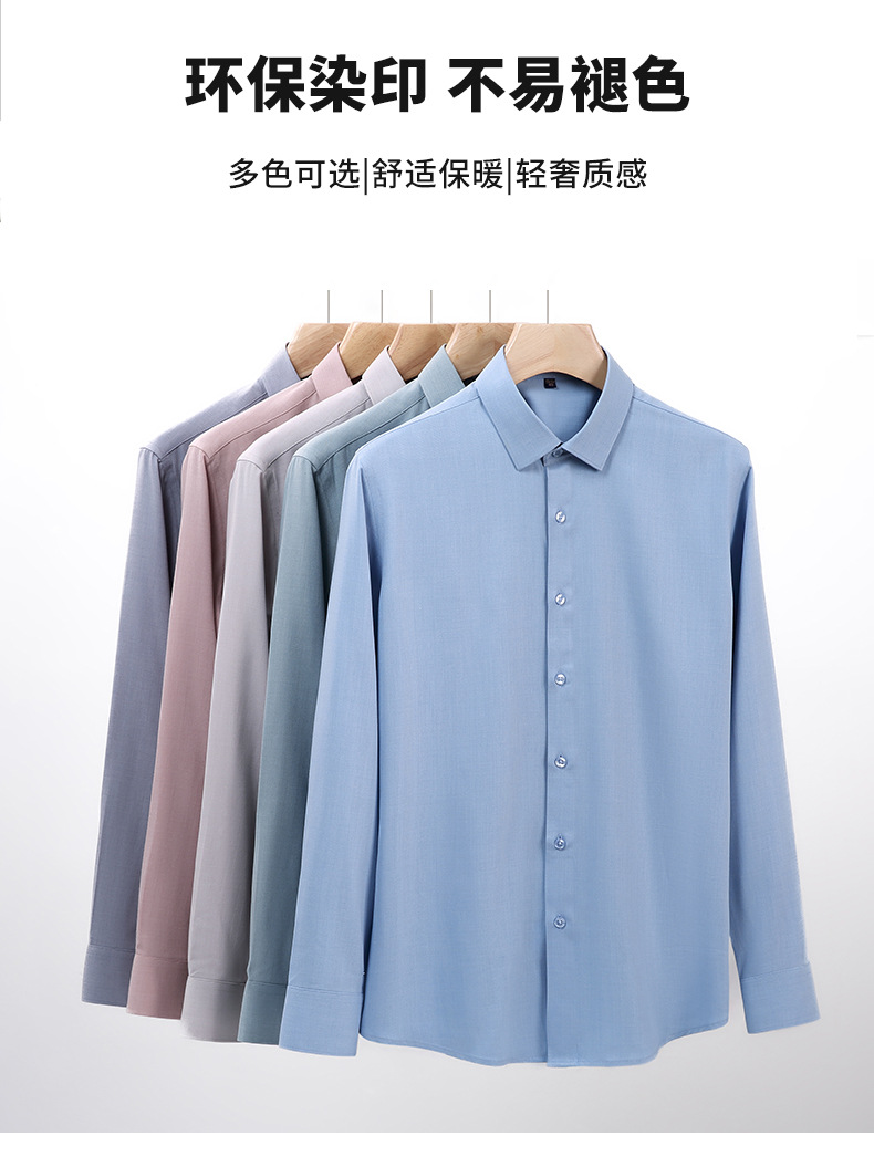 春季羊毛衬衫男长袖商务休闲抗皱免烫透气高档易打理纯色衬衣详情5