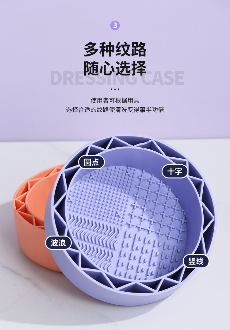 食品级软胶可晾晒化妆刷清洗器美妆工具粉扑美妆蛋洗刷碗不伤刷毛详情8