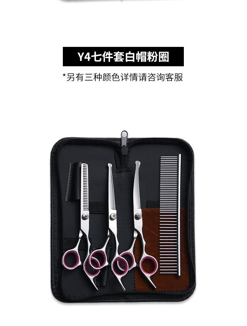 Cross-border exclusive 6-inch stainless steel pet scissors set, home grooming tools, dog hair scissors, teeth scissors pic 7