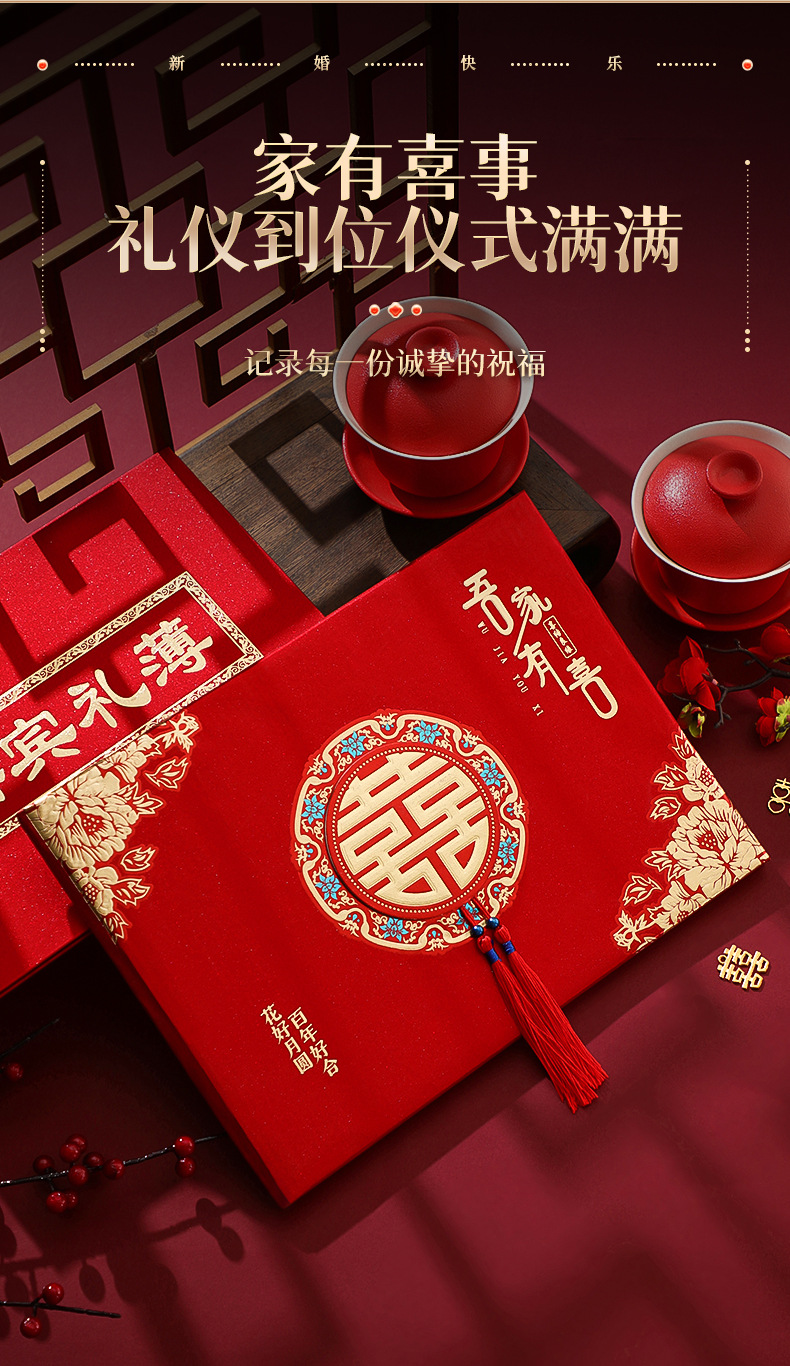 Gift money book, wedding sign-in book, gift list book, account book, guest gift book, wedding delight book, comprehensive list of wedding supplies pic 2