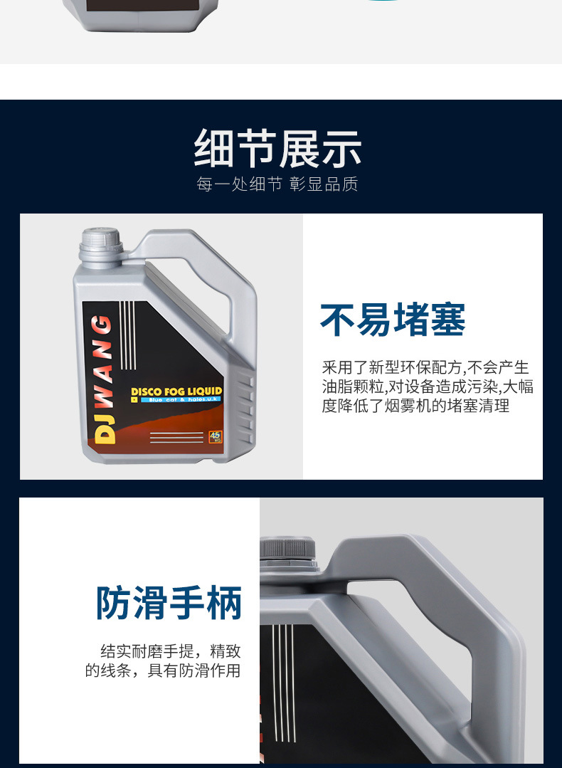婚庆水雾油舞台水雾机专用水雾油烟雾油舞台酒吧婚庆演出烟雾详情7