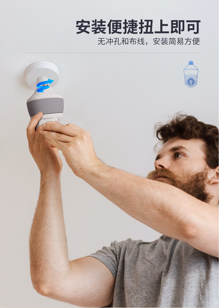 外贸爆款3MP智能家用E27灯泡监控摄像头高清夜视手机远程跨境工厂详情9