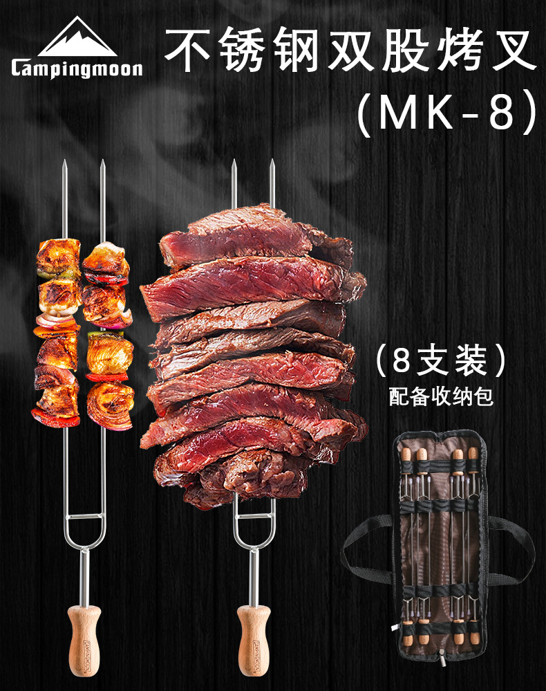 柯曼MK-8加粗不锈钢烤叉木把棉花糖烤棒烟熏篝火烤热狗烧烤叉露营详情2